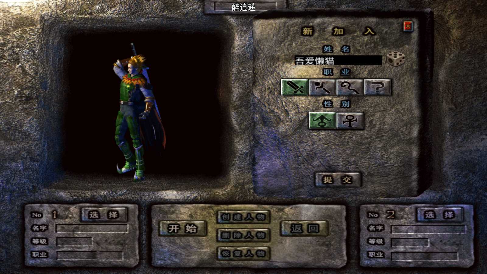 【醉江湖1.76-白猪5】战神引擎WIN服务端+GM工具+双端+架设教程