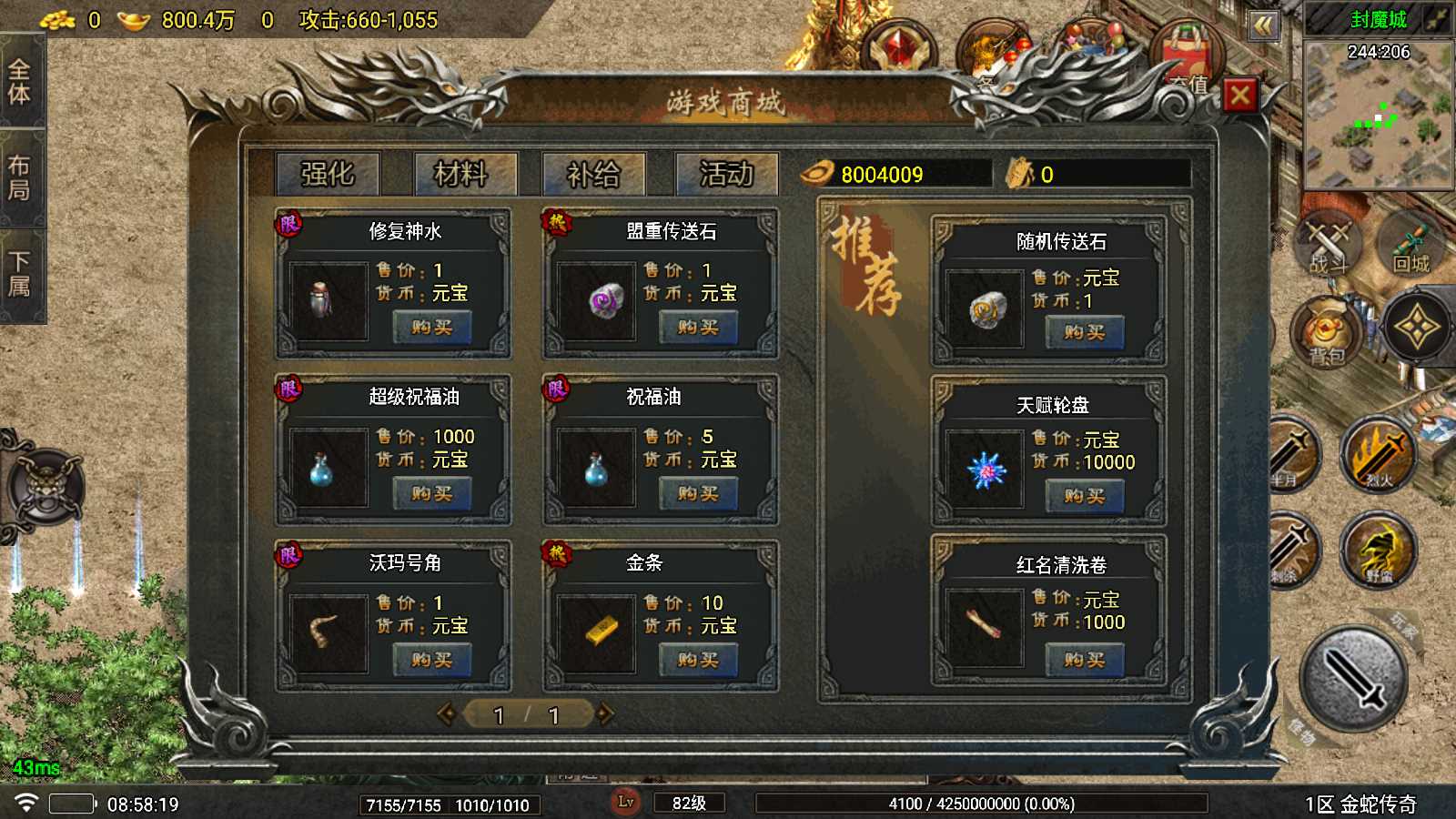 【1.80烟雨复古第二季金蛇传奇-白猪7】战神引擎WIN服务端+GM工具+双端+架设教程