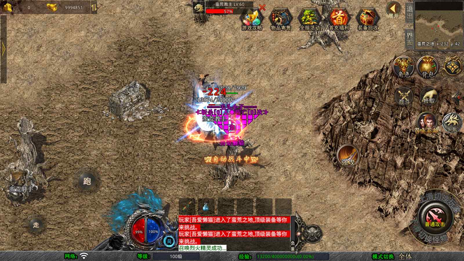 【1.76赤月豪门特色小极品版】XO三端引擎传奇手游Win服务端+PC安卓苹果+架设教程