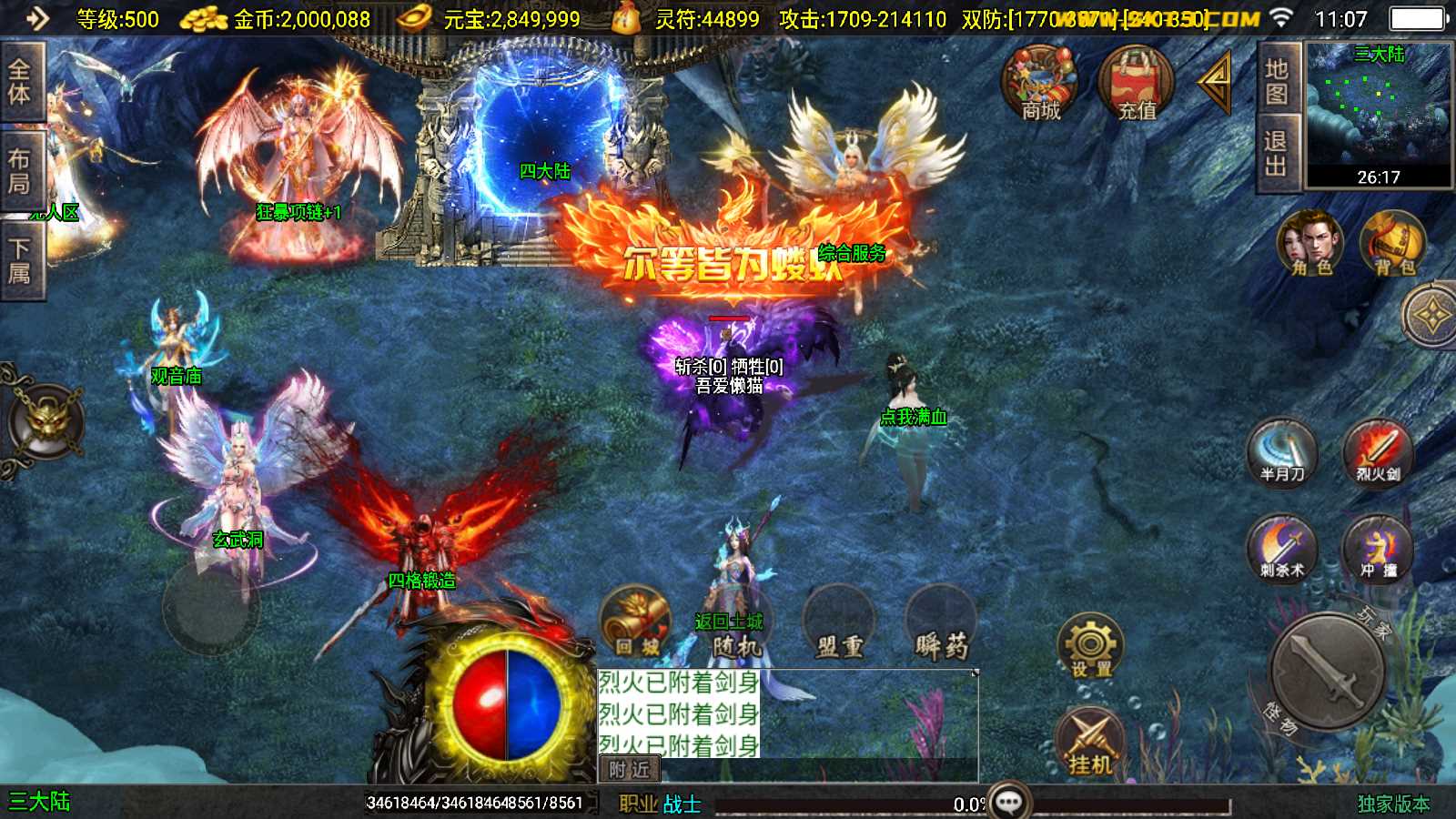 【美女骷髅王单职业10大陆-白猪3】战神引擎WIN服务端+GM工具+双端+架设教程