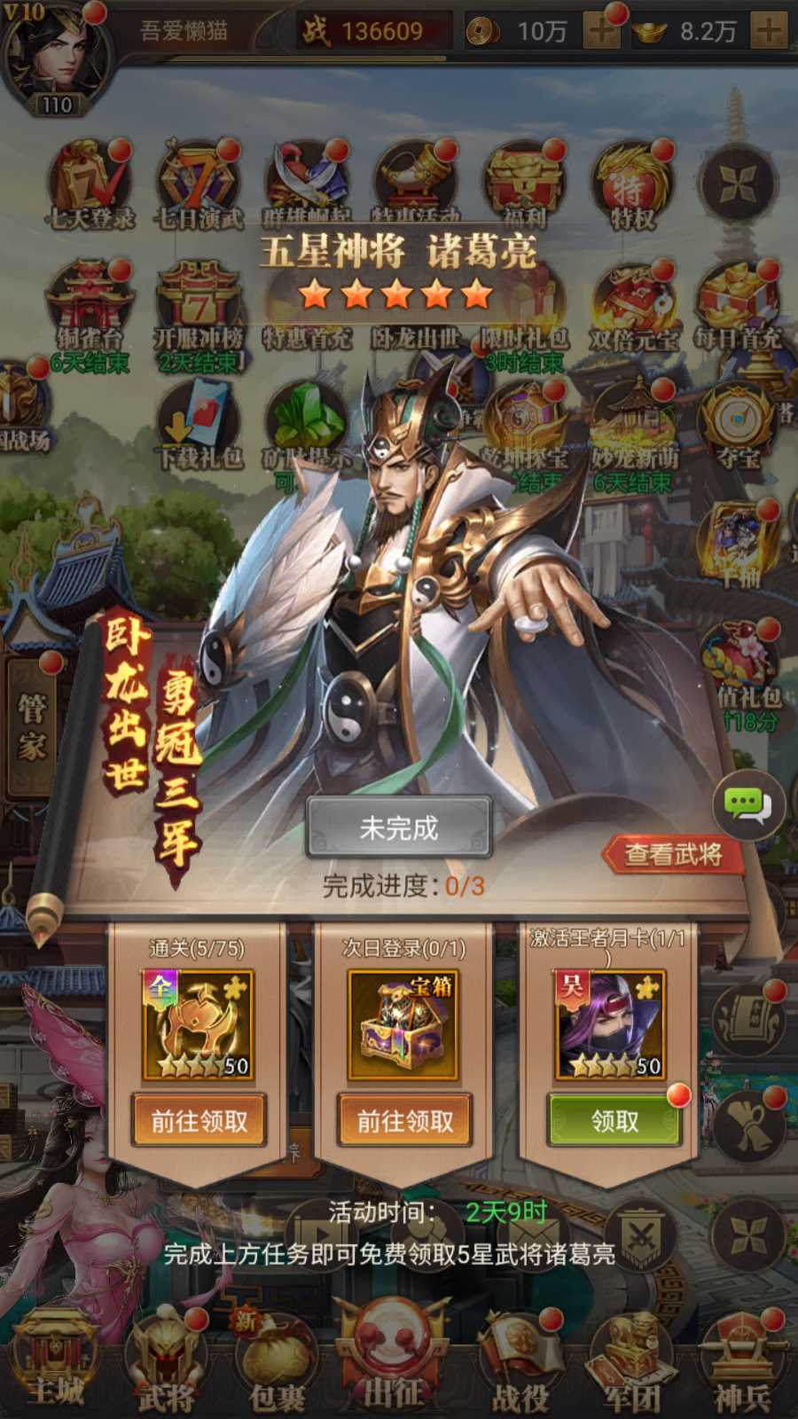 【铁杆三国11魂内购版】稀有卡牌回合手游Linux服务端+一键端+GM授权后台+安卓+架设教程