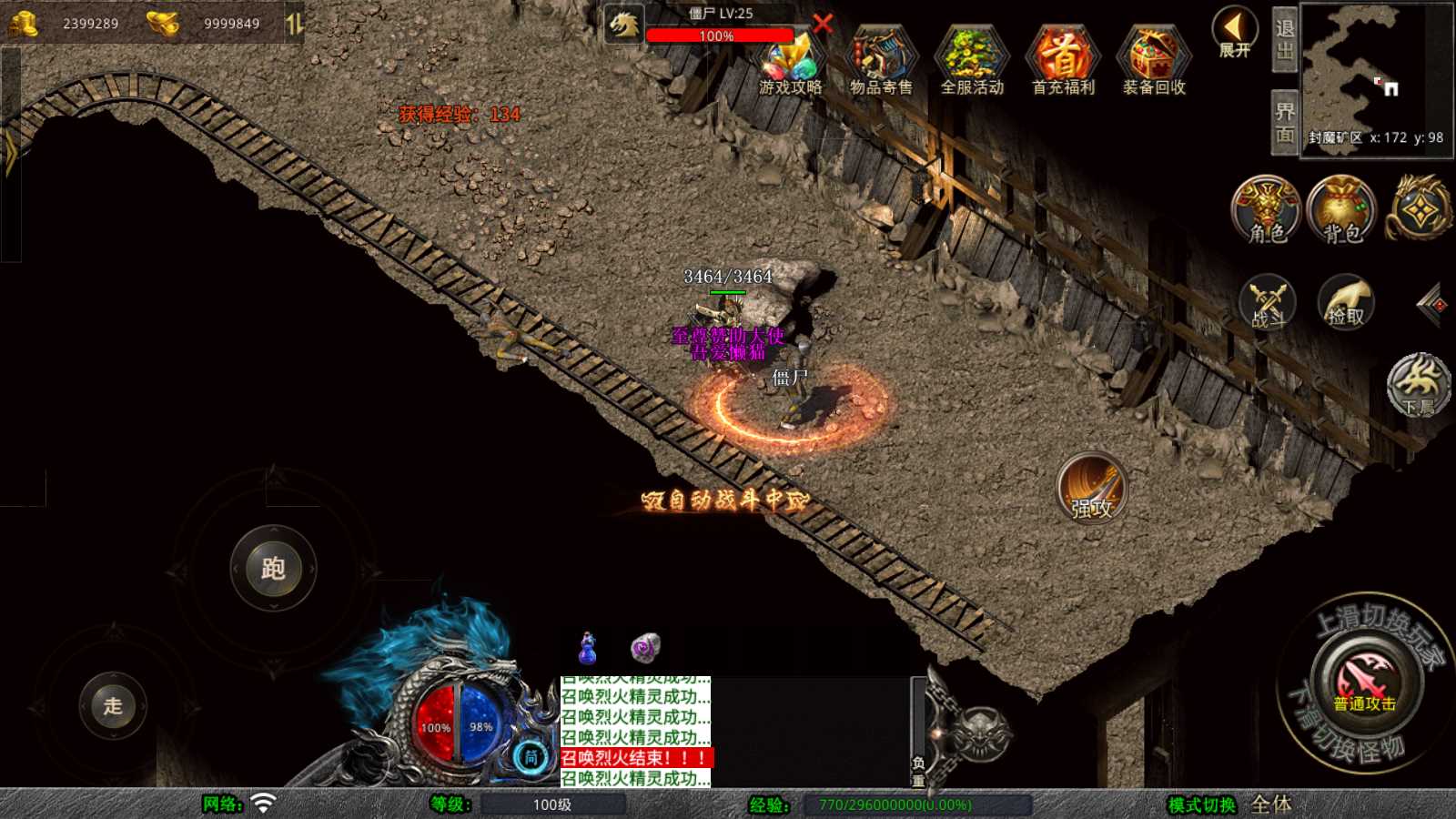 【1.76新版天府复古特色版】XO三端引擎传奇手游Win服务端+PC安卓苹果+架设教程
