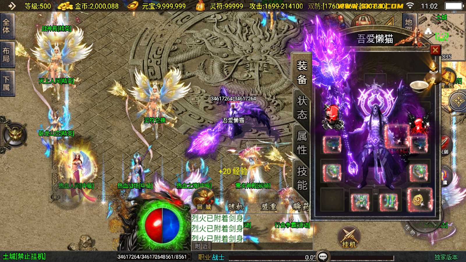 【美女骷髅王单职业10大陆-白猪3】战神引擎WIN服务端+GM工具+双端+架设教程