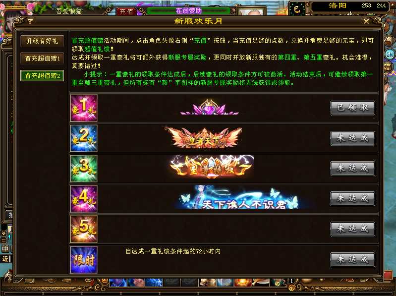 【天龙八部之重楼中变版】经典武侠端游Linux服务端+PC客户端+GM工具+架设教程