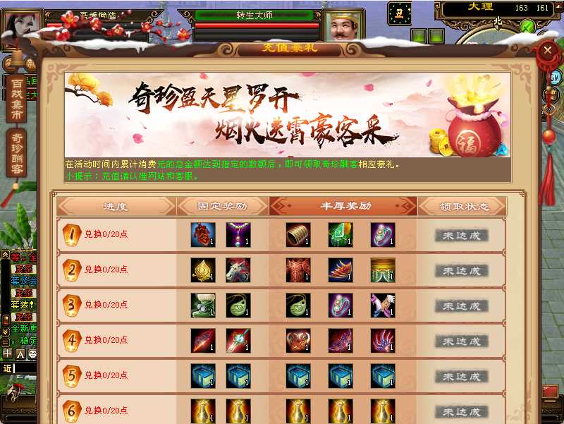 【天龙八部之祖玛复古转生版】经典武侠端游Linux服务端+PC客户端+GM工具+架设教程