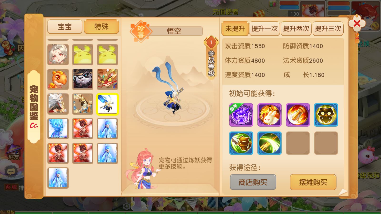 源【浮生若梦-巅峰名人堂】MT3换皮梦幻西游Linux服务端+一键端+GM后台+安卓+架设教程