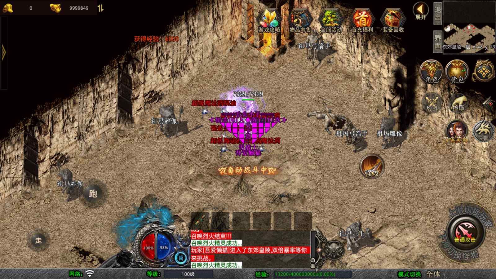 【1.76赤月豪门特色小极品版】XO三端引擎传奇手游Win服务端+PC安卓苹果+架设教程