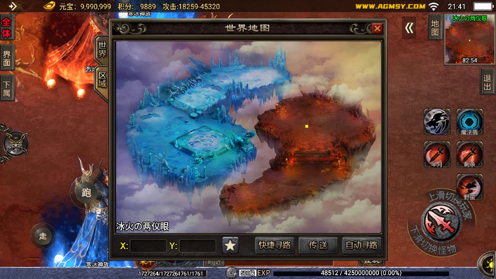 【玄冥地藏单职业】战神引擎WIN服务端+GM工具+双端+架设教程
