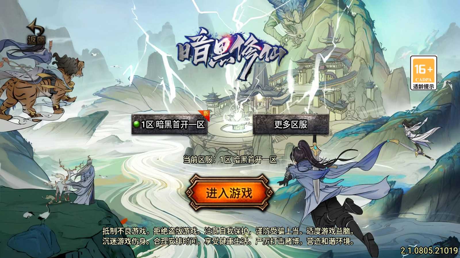 【暗黑修仙单职业十大陆-白猪3.0】战神引擎WIN服务端+GM工具+双端+架设教程