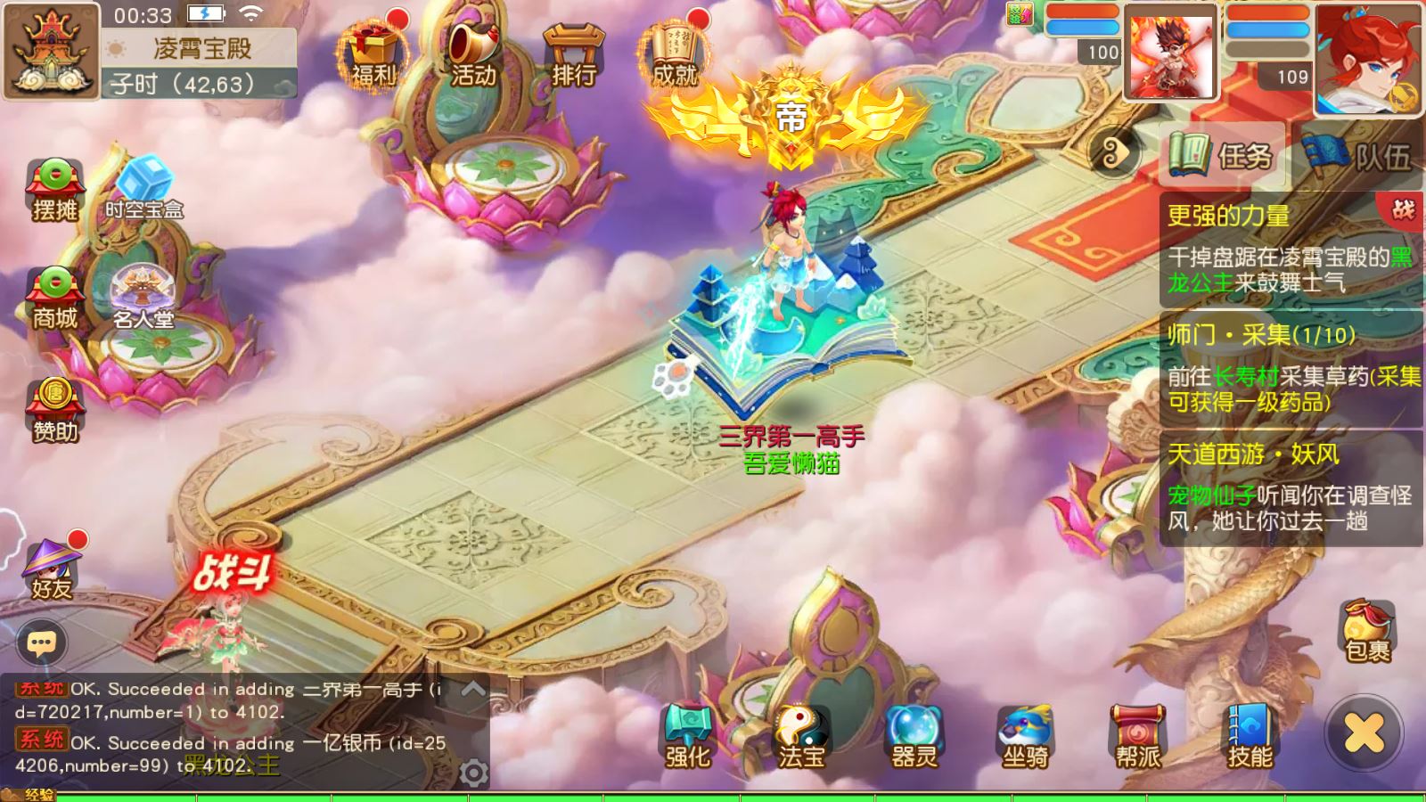 源【浮生若梦-巅峰名人堂】MT3换皮梦幻西游Linux服务端+一键端+GM后台+安卓+架设教程