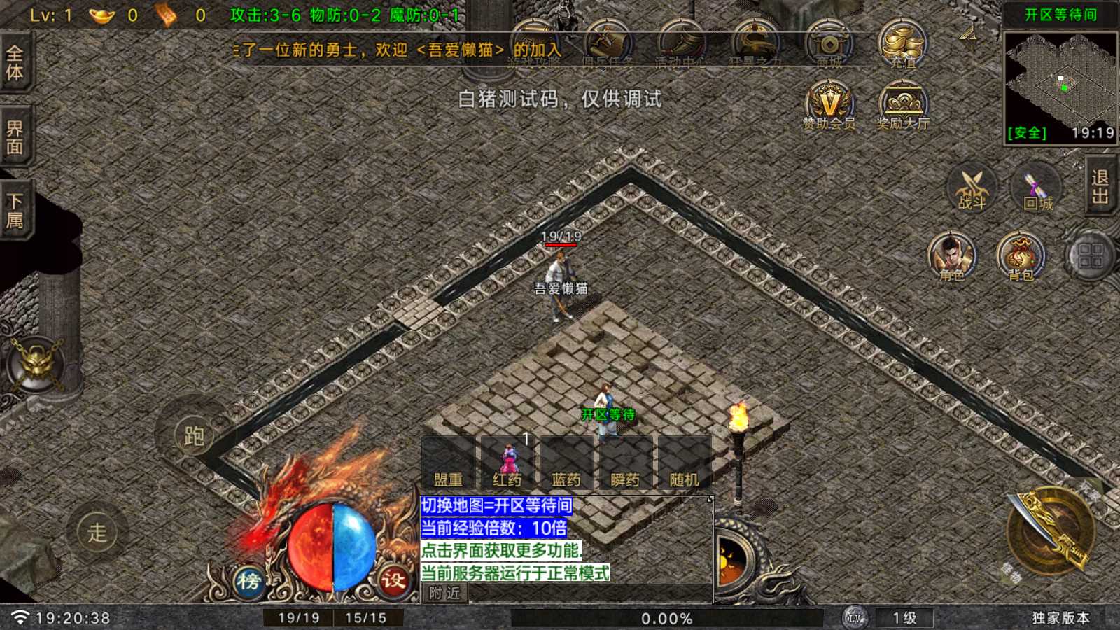 【时代风云3大陆-白猪G】战神引擎WIN服务端+GM工具+双端+架设教程