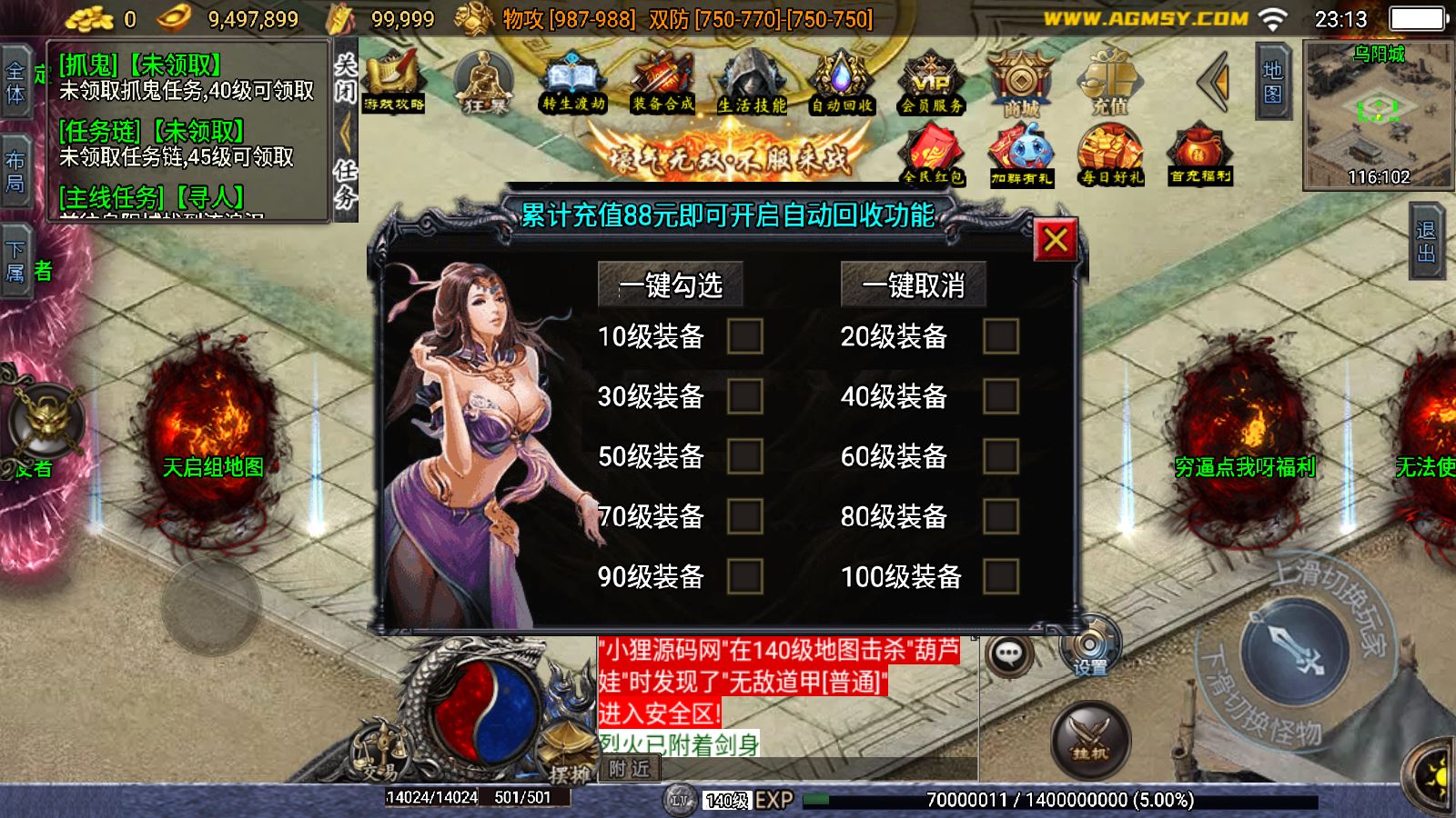 【神罚微变】战神引擎WIN服务端+GM工具+双端+架设教程