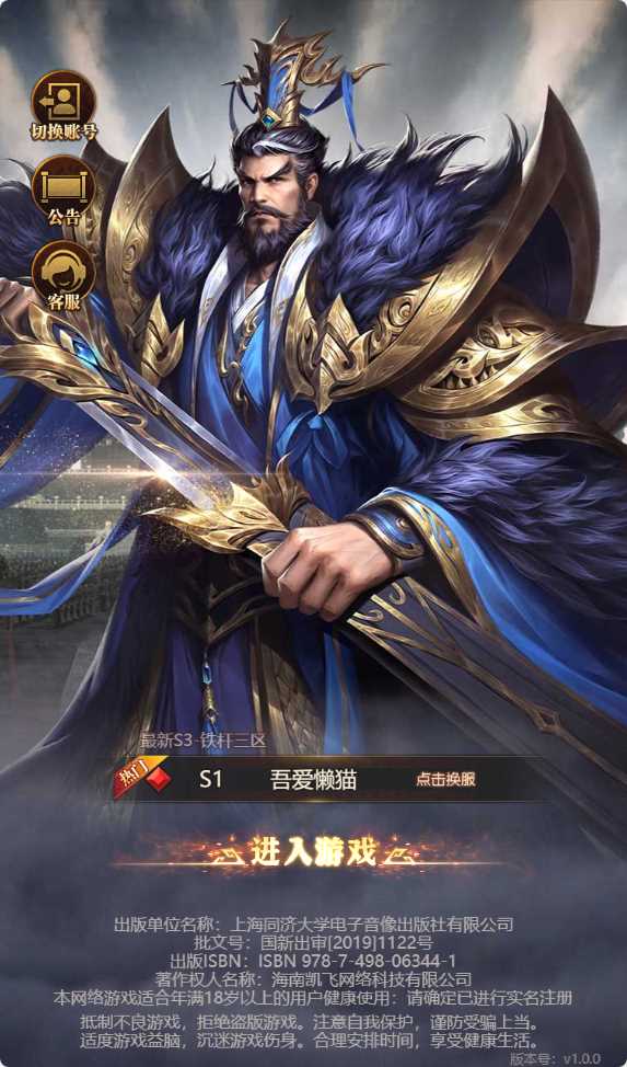【铁杆三国内购版】稀有卡牌回合手游Linux服务端+GM授权后台+架设教程