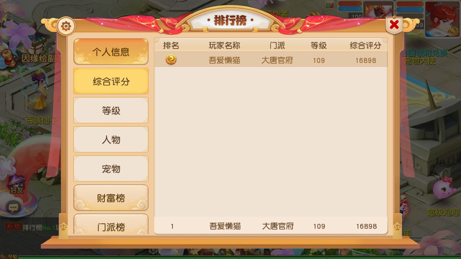 源【浮生若梦-巅峰名人堂】MT3换皮梦幻西游Linux服务端+一键端+GM后台+安卓+架设教程