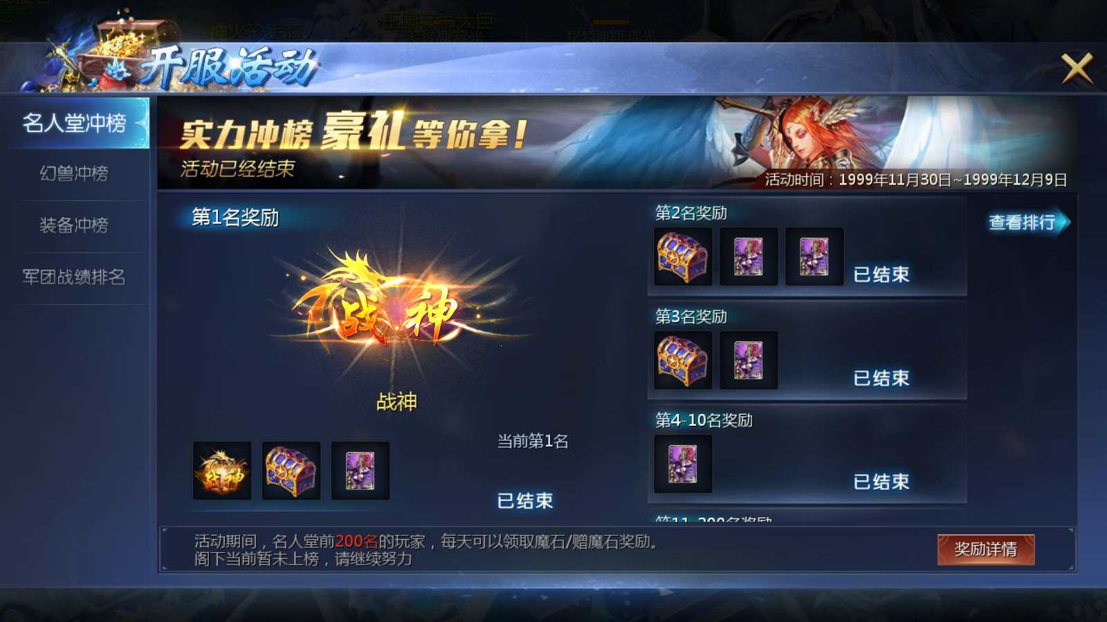 【情战魔域】1655魔域互通WIN服务端+GM工具+安卓+架设教程