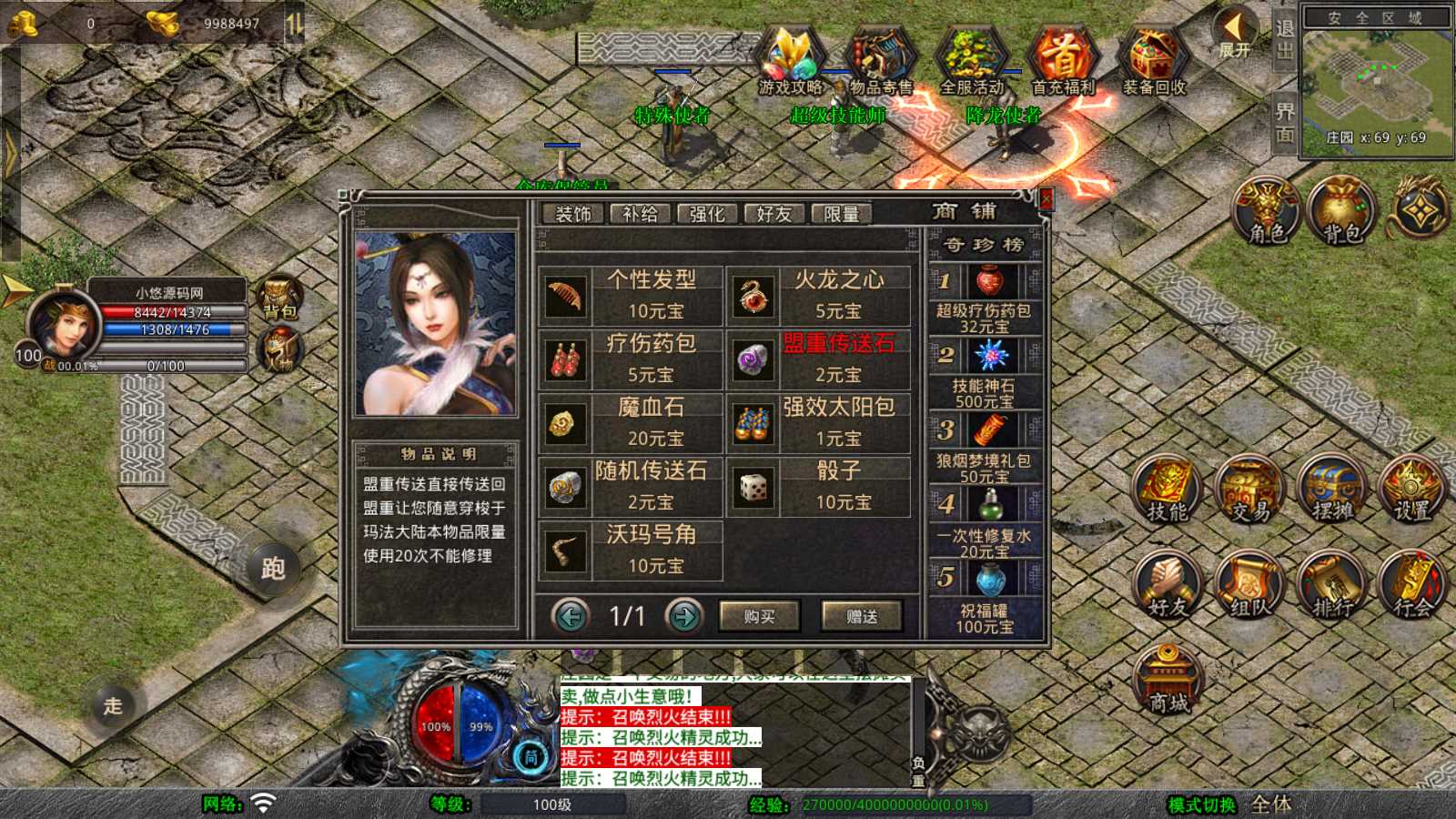 【1.76漠北小极品版】XO三端引擎传奇手游Win服务端+PC安卓苹果+架设教程