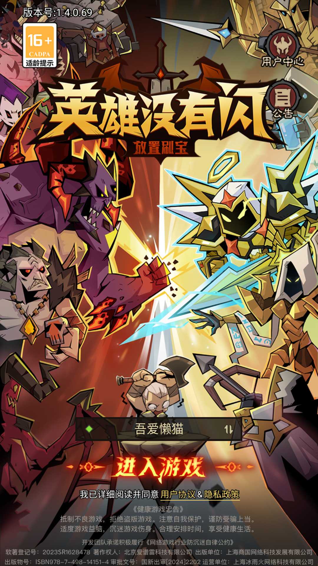 【英雄毛起闪代金券内购8倍修复完整版】放置RPG刷宝手游Linux服务端+一键镜像端+CDK授权后台+双端+管理后台+双端+架设教程