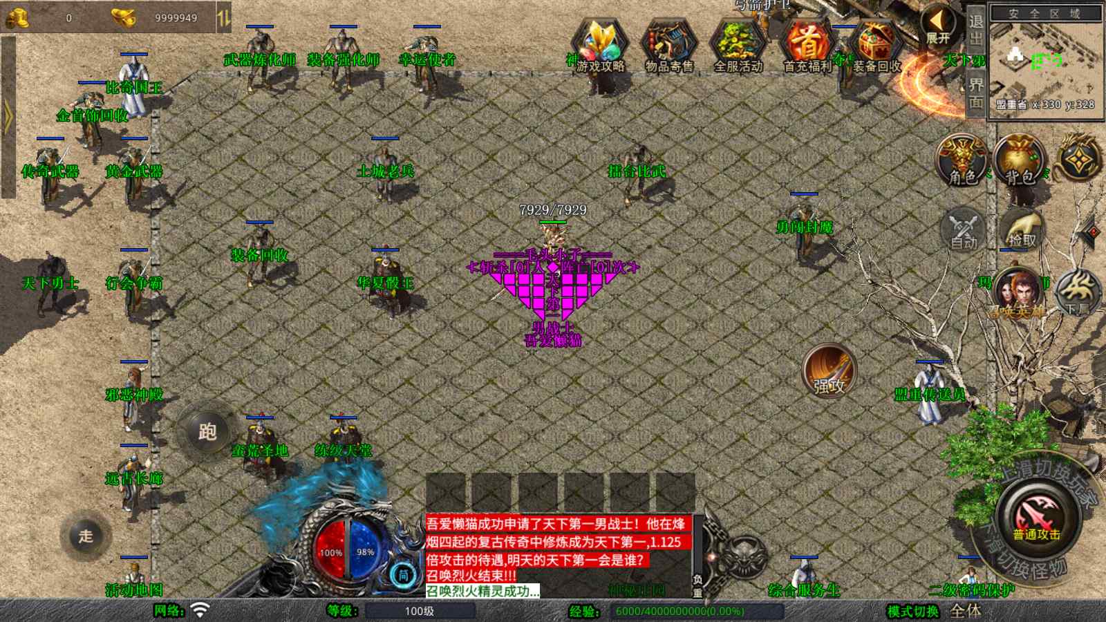 【1.76赤月豪门特色小极品版】XO三端引擎传奇手游Win服务端+PC安卓苹果+架设教程