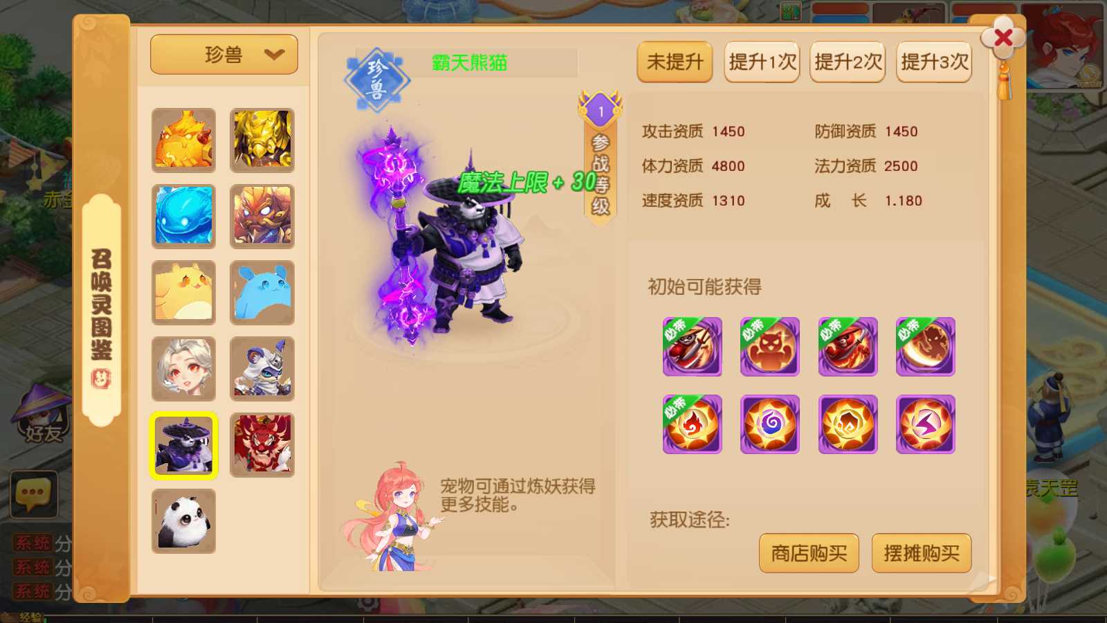【紫禁之巅】MT3换皮梦幻西游Linux服务端+一键端+GM后台+双端+源码+架设教程