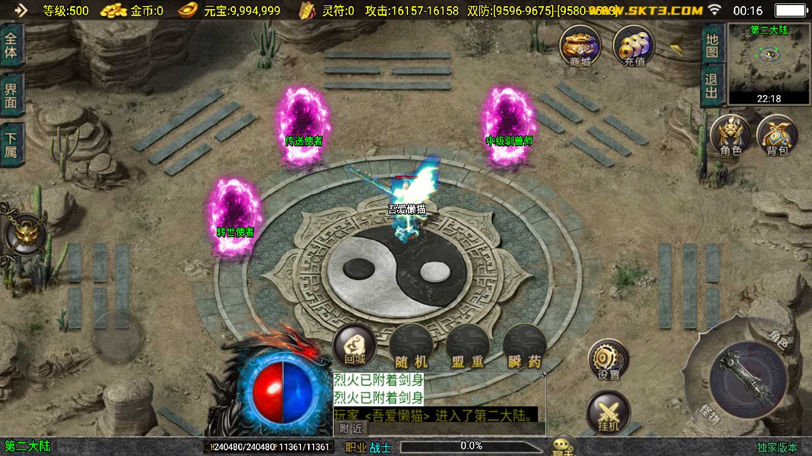 【寄售】【暗黑修仙单职业十大陆-白猪3.0】战神引擎WIN服务端+GM工具+双端+架设教程