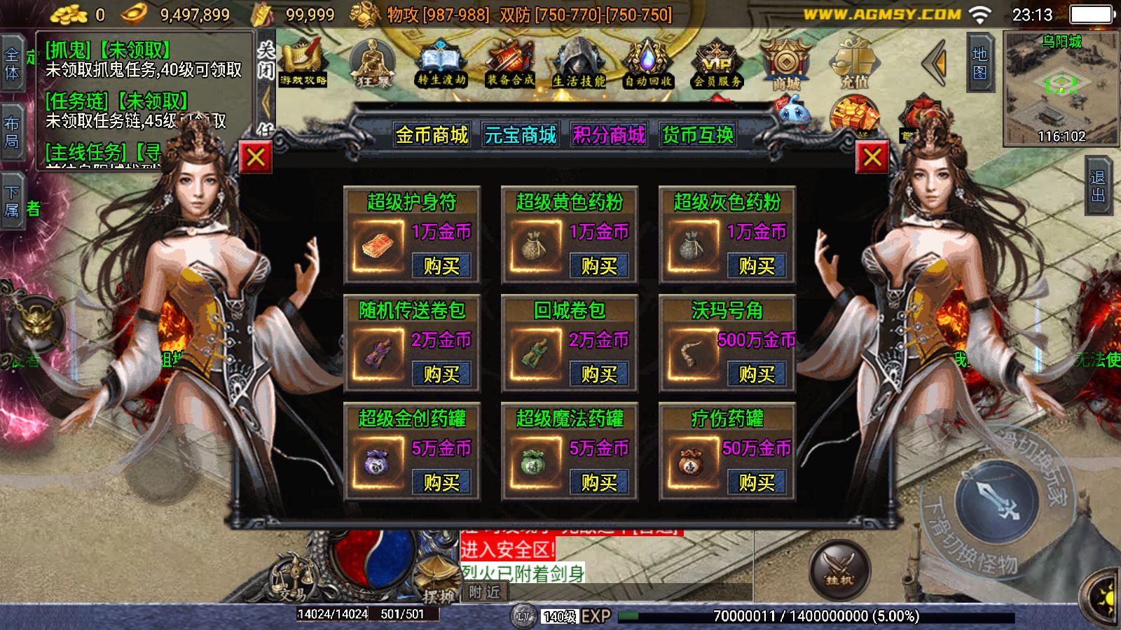 【神罚微变】战神引擎WIN服务端+GM工具+双端+架设教程