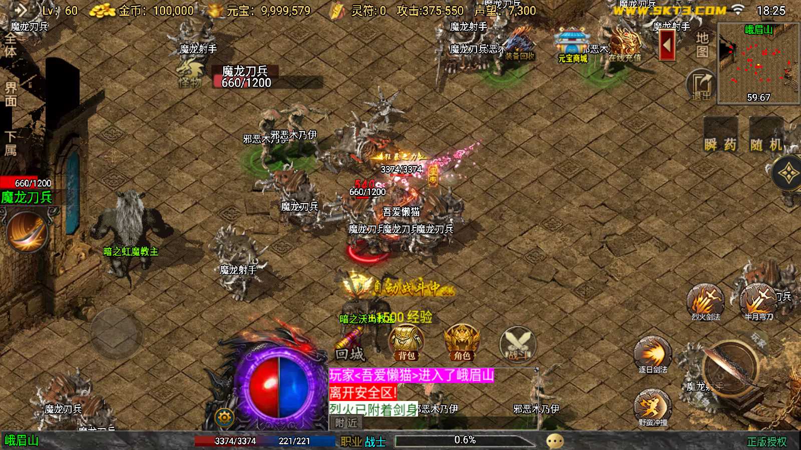 【时光复古-白猪3.1】战神引擎WIN服务端+GM工具+双端+架设教程