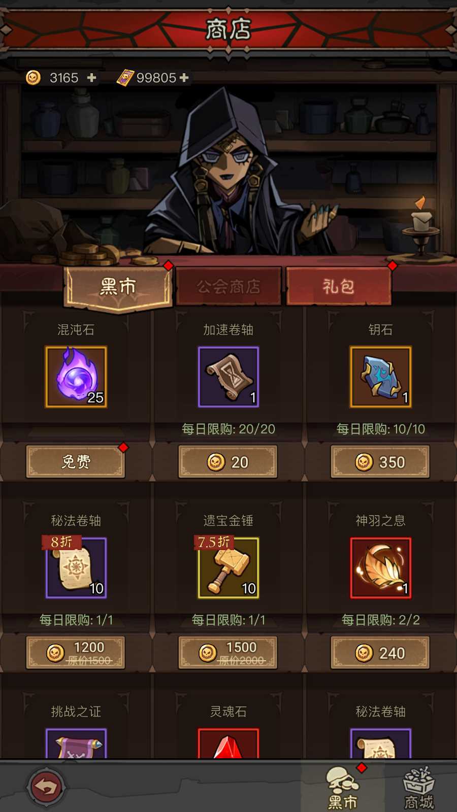 【毛起闪代金券内购完整版】放置RPG刷宝手游Linux服务端+本地注册+双端加解密工具+管理后台+双端+架设教程