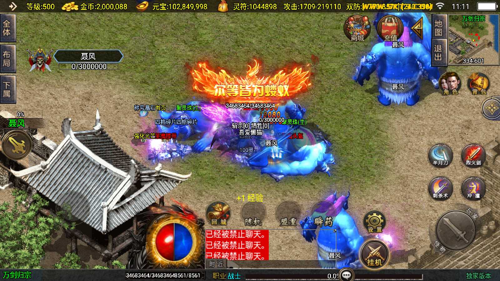 【美女骷髅王单职业10大陆-白猪3】战神引擎WIN服务端+GM工具+双端+架设教程