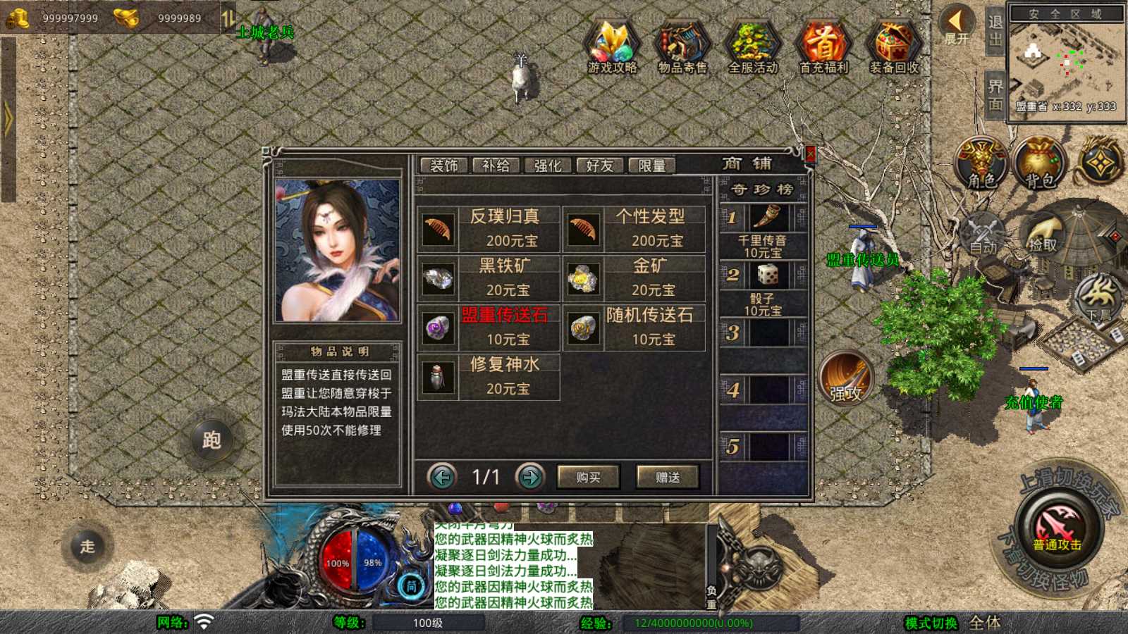 【1.76祖玛传说复古版】XO三端引擎传奇手游Win服务端+PC安卓苹果+架设教程