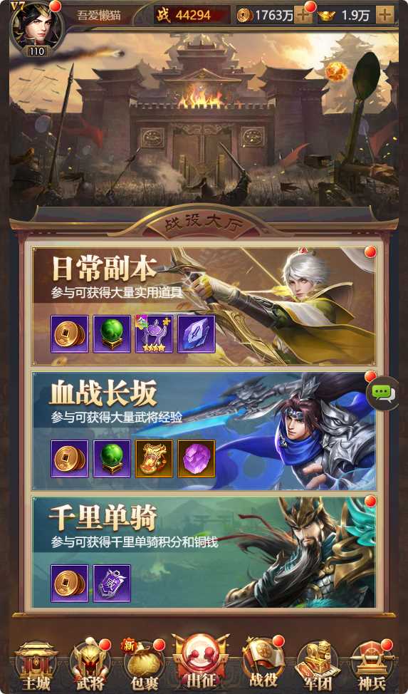 【铁杆三国内购版】稀有卡牌回合手游Linux服务端+GM授权后台+架设教程