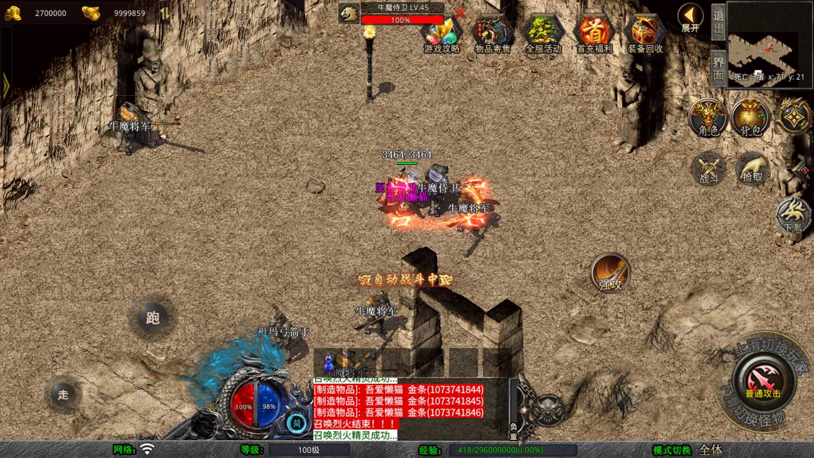 【1.76新版天府复古特色版】XO三端引擎传奇手游Win服务端+PC安卓苹果+架设教程