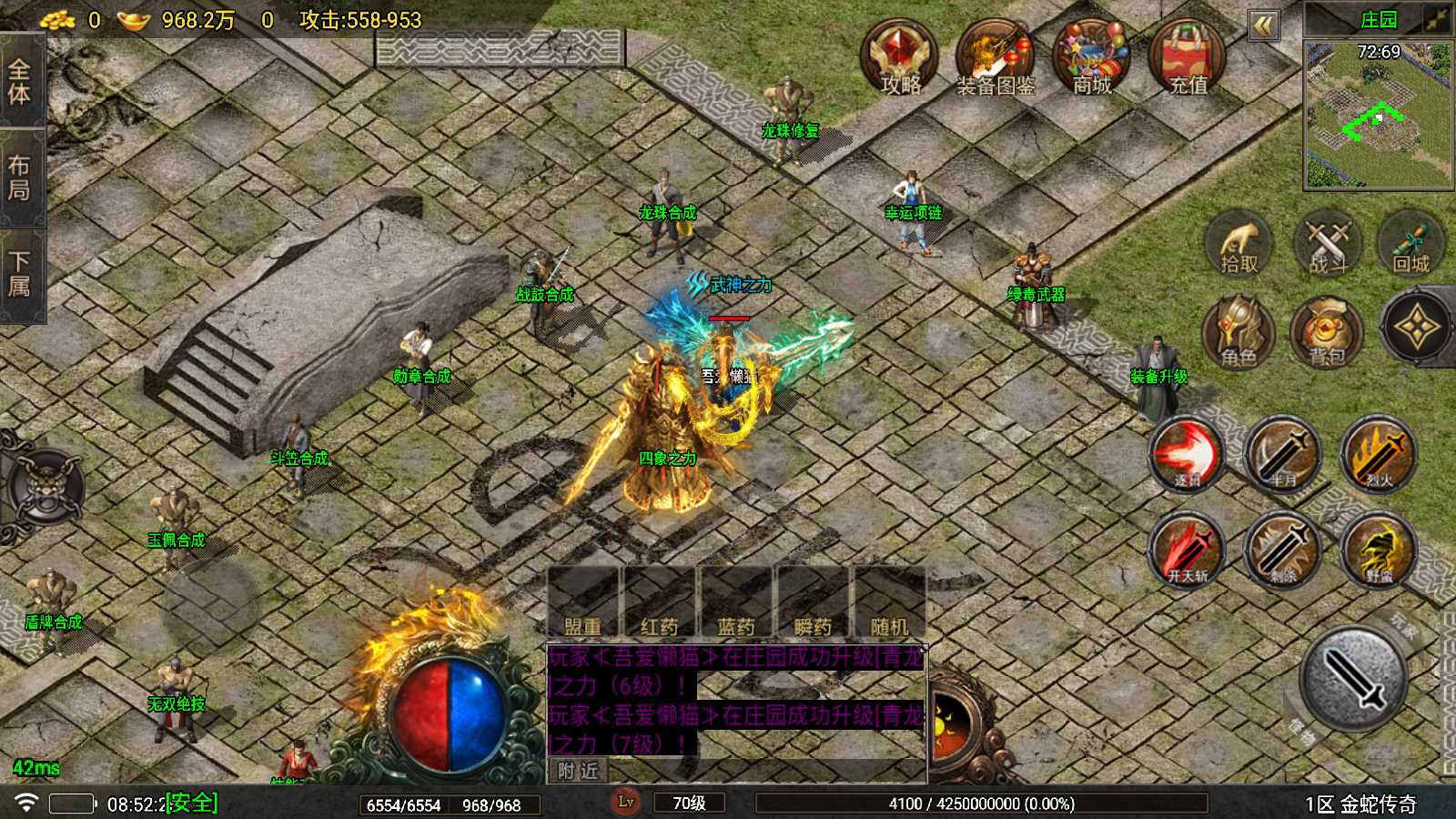 【1.80烟雨复古第二季金蛇传奇-白猪7】战神引擎WIN服务端+GM工具+双端+架设教程
