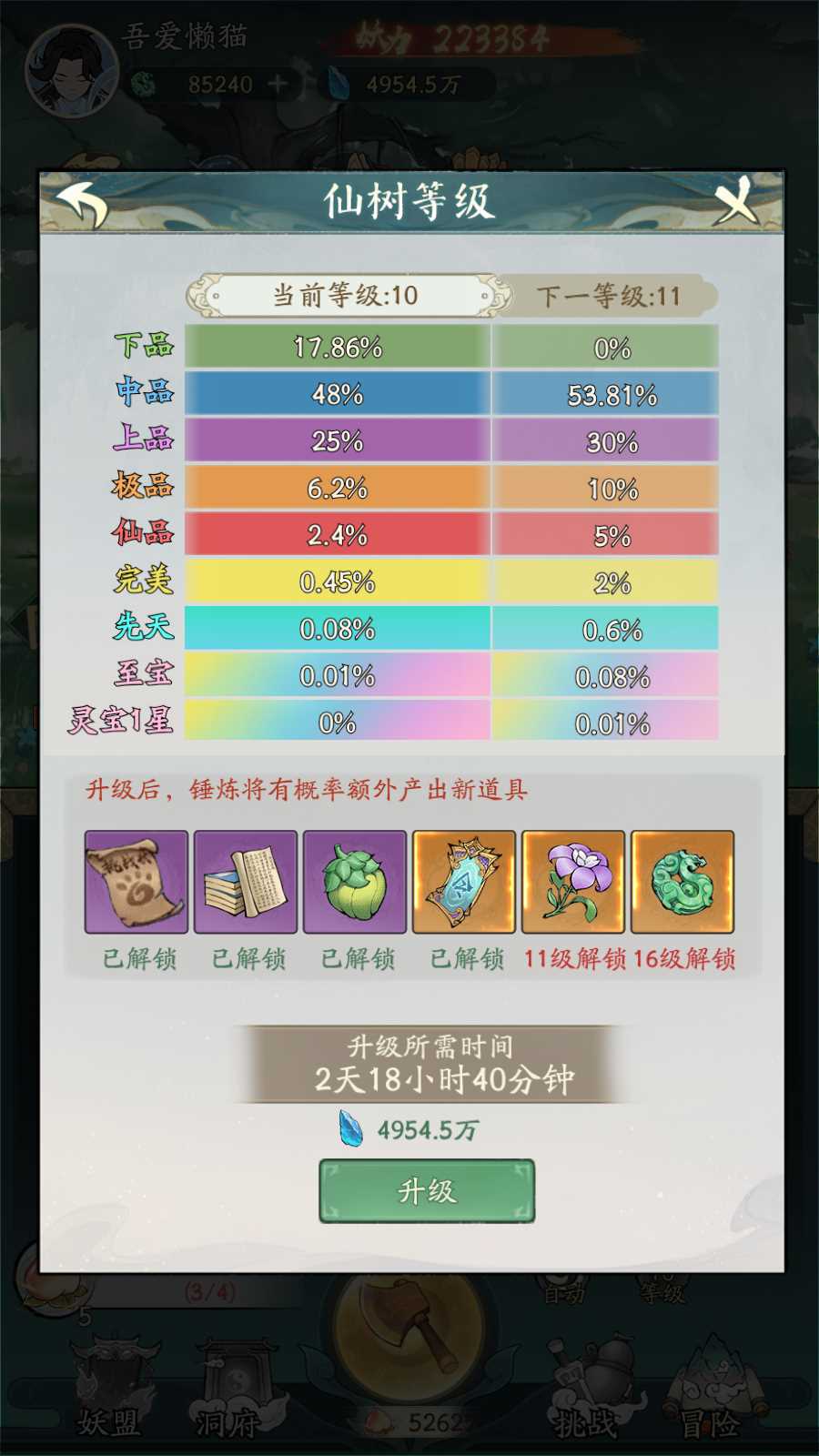 【魔道修仙萧炎代金券内购版】开箱子手游Ubuntu服务端+代理后台+GM物品后台+安卓苹果双端+架设教程