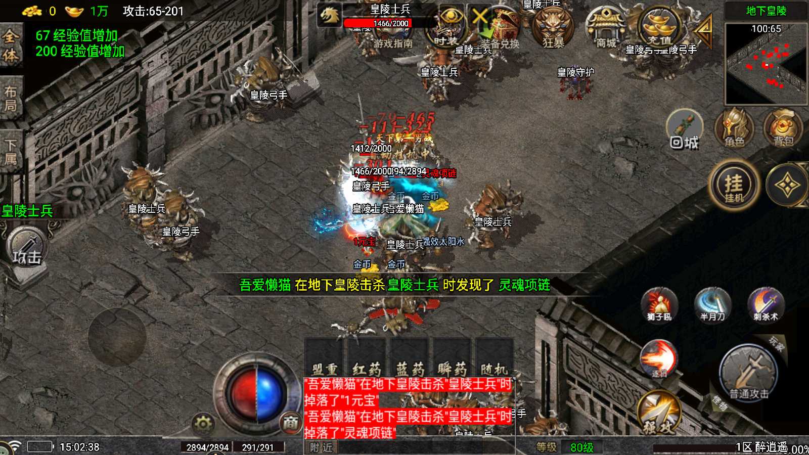 【醉江湖1.76-白猪5】战神引擎WIN服务端+GM工具+双端+架设教程