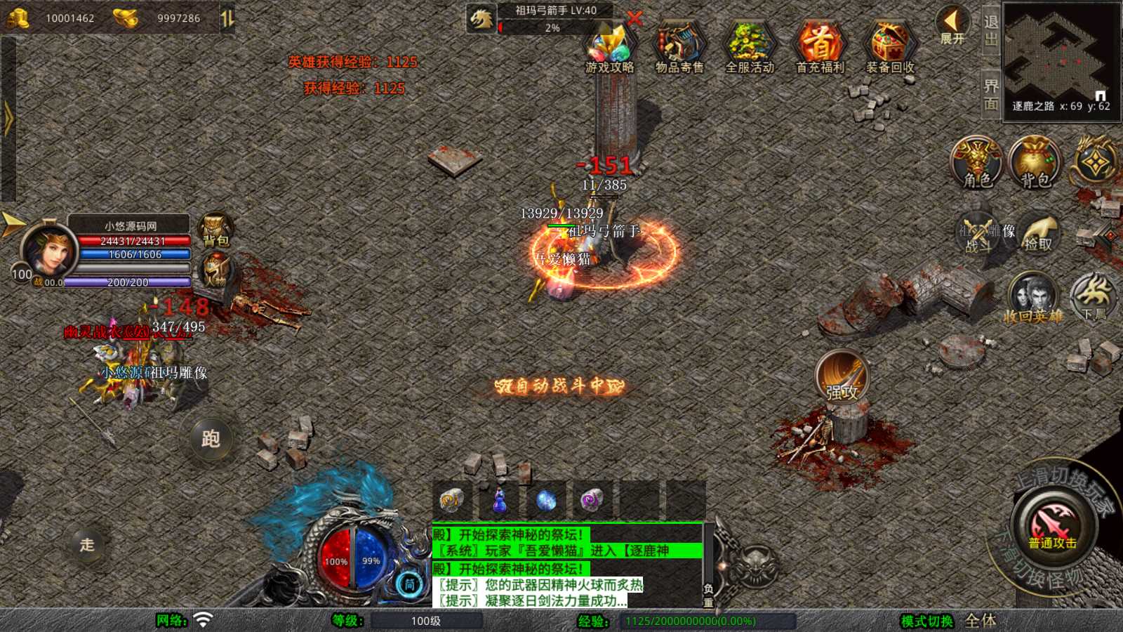 【1.80逐鹿天下】XO三端引擎传奇手游Win服务端+PC安卓苹果+架设教程