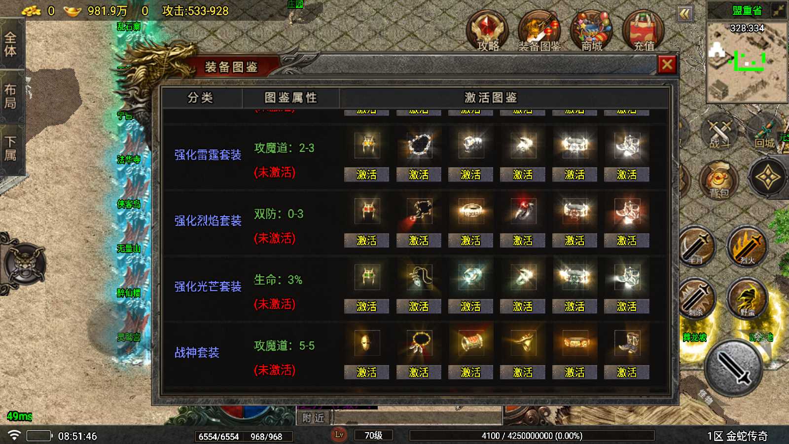 【1.80烟雨复古第二季金蛇传奇-白猪7】战神引擎WIN服务端+GM工具+双端+架设教程