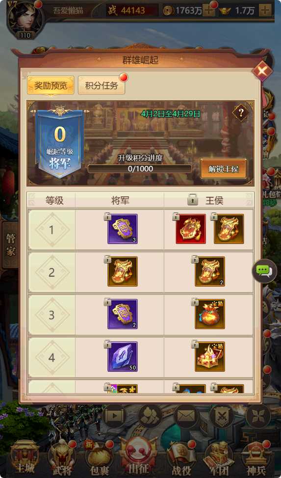 【铁杆三国内购版】稀有卡牌回合手游Linux服务端+GM授权后台+架设教程