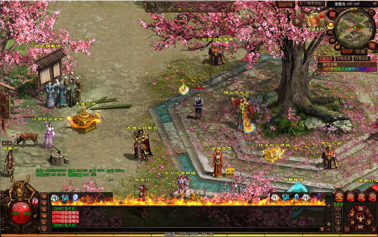 【落霞修仙版】星河引擎传世端游Win一键服务端+登陆器补丁+客户端+架设教程