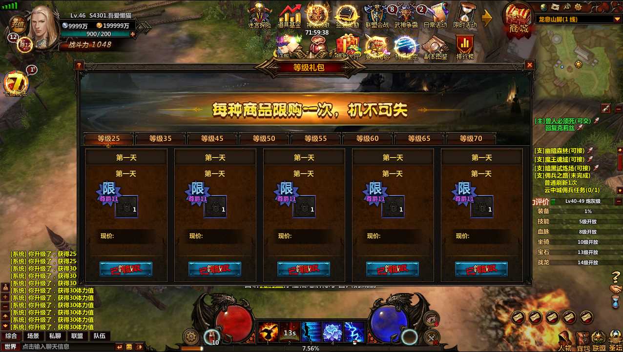 【冰火破坏神】暗黑奇幻页游Win服务端+物品ID修改教程+架设教程