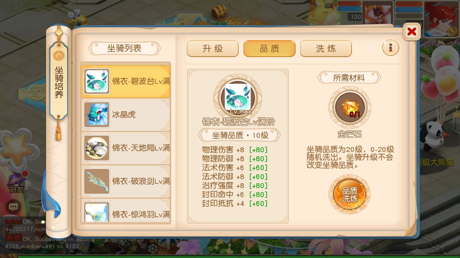 源【浮生若梦-巅峰名人堂】MT3换皮梦幻西游Linux服务端+一键端+GM后台+安卓+架设教程