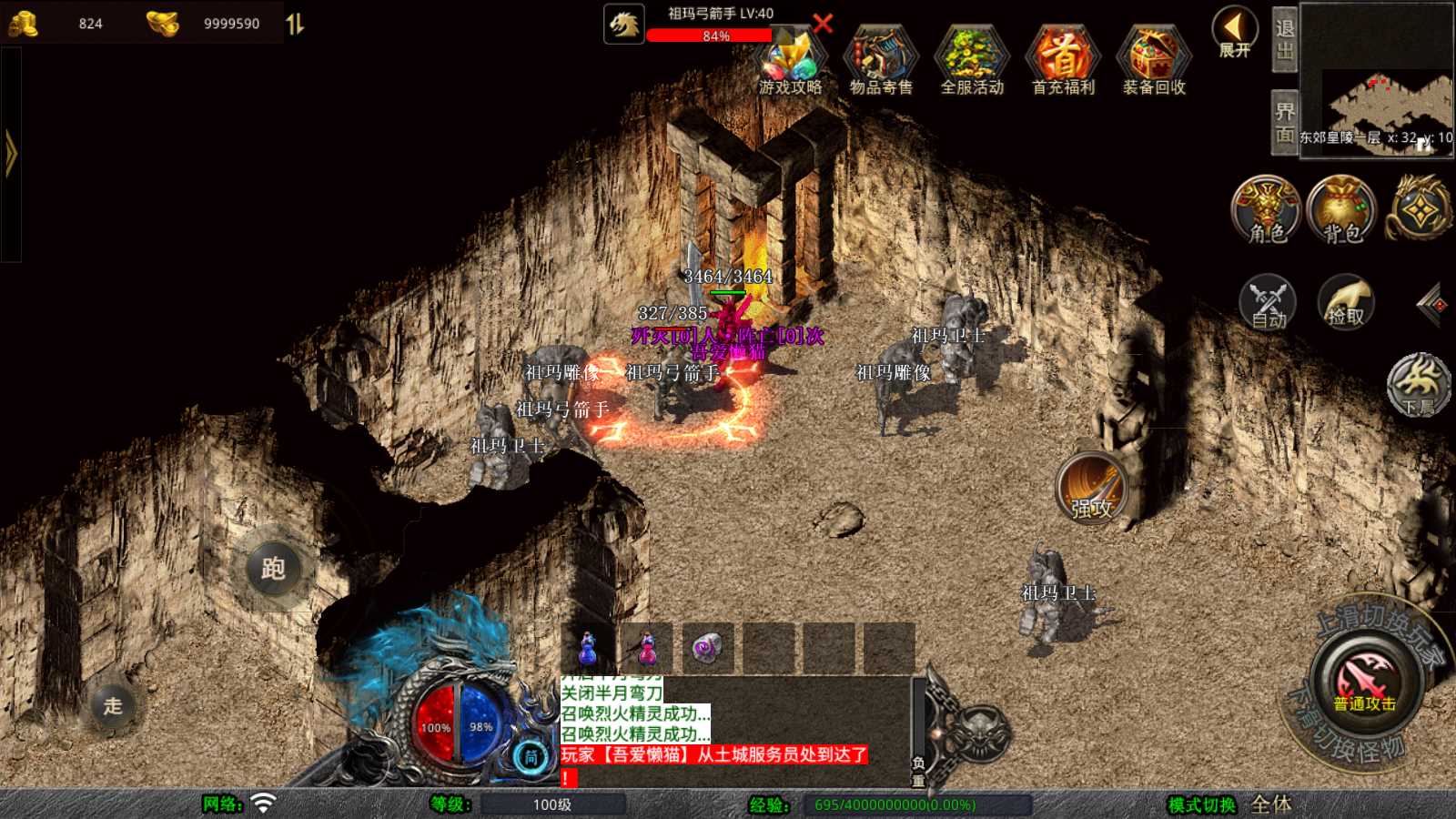 【1.76霸王传奇特色小极品版】XO三端引擎传奇手游Win服务端+PC安卓苹果+架设教程