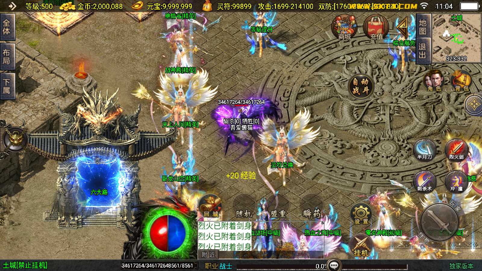 【美女骷髅王单职业10大陆-白猪3】战神引擎WIN服务端+GM工具+双端+架设教程