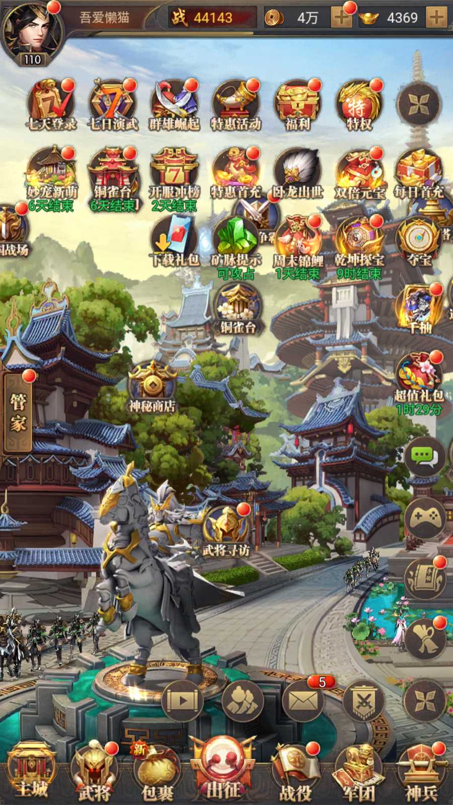 【铁杆三国11魂内购版】稀有卡牌回合手游Linux服务端+一键端+GM授权后台+安卓+架设教程