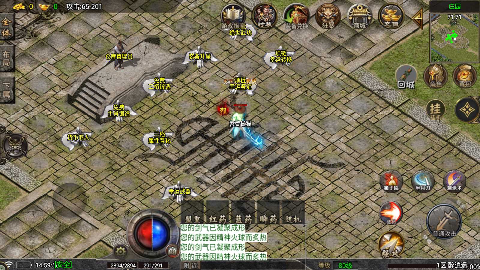【醉江湖1.76-白猪5】战神引擎WIN服务端+GM工具+双端+架设教程