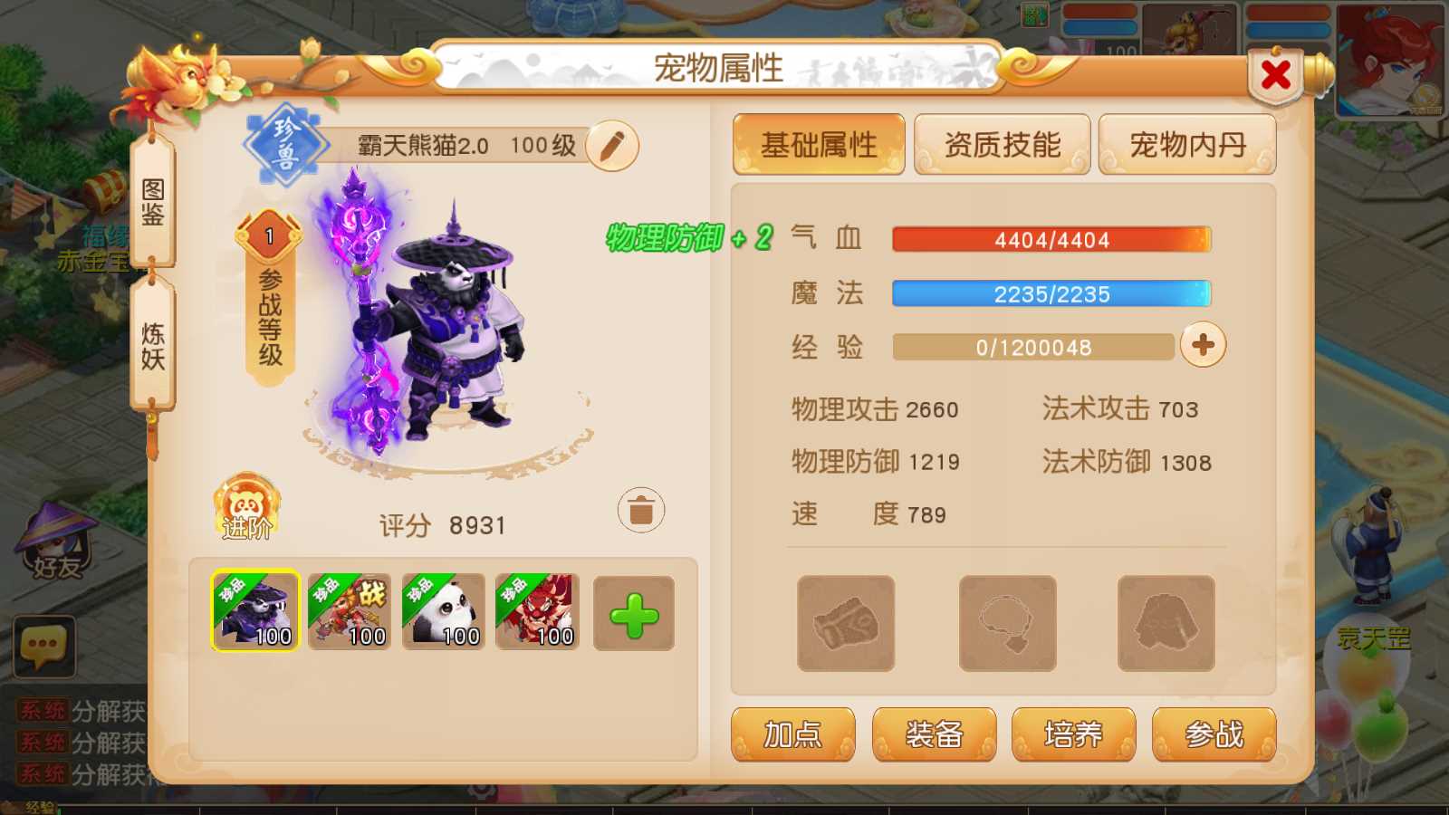 【紫禁之巅】MT3换皮梦幻西游Linux服务端+一键端+GM后台+双端+源码+架设教程