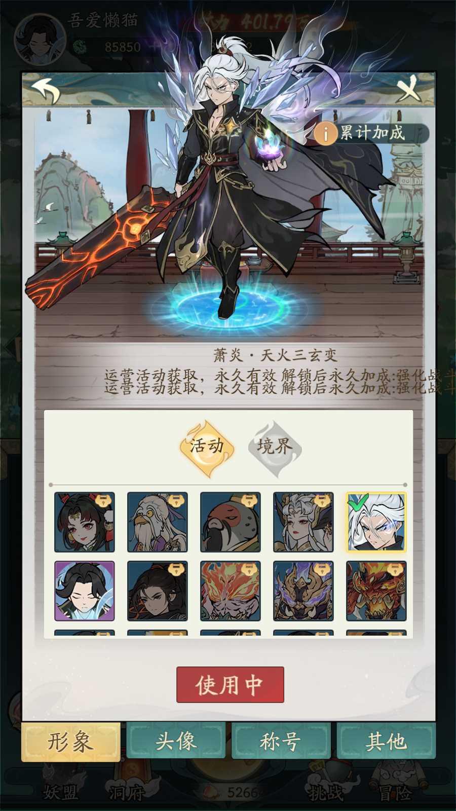【魔道修仙萧炎代金券内购版】开箱子手游Ubuntu服务端+代理后台+GM物品后台+安卓苹果双端+架设教程