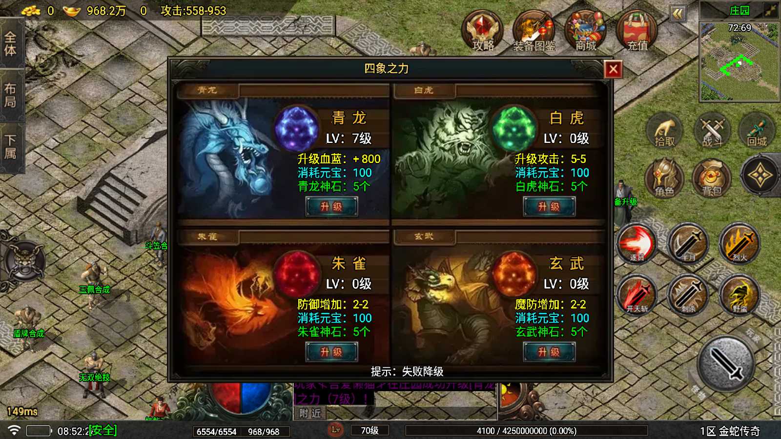 【1.80烟雨复古第二季金蛇传奇-白猪7】战神引擎WIN服务端+GM工具+双端+架设教程