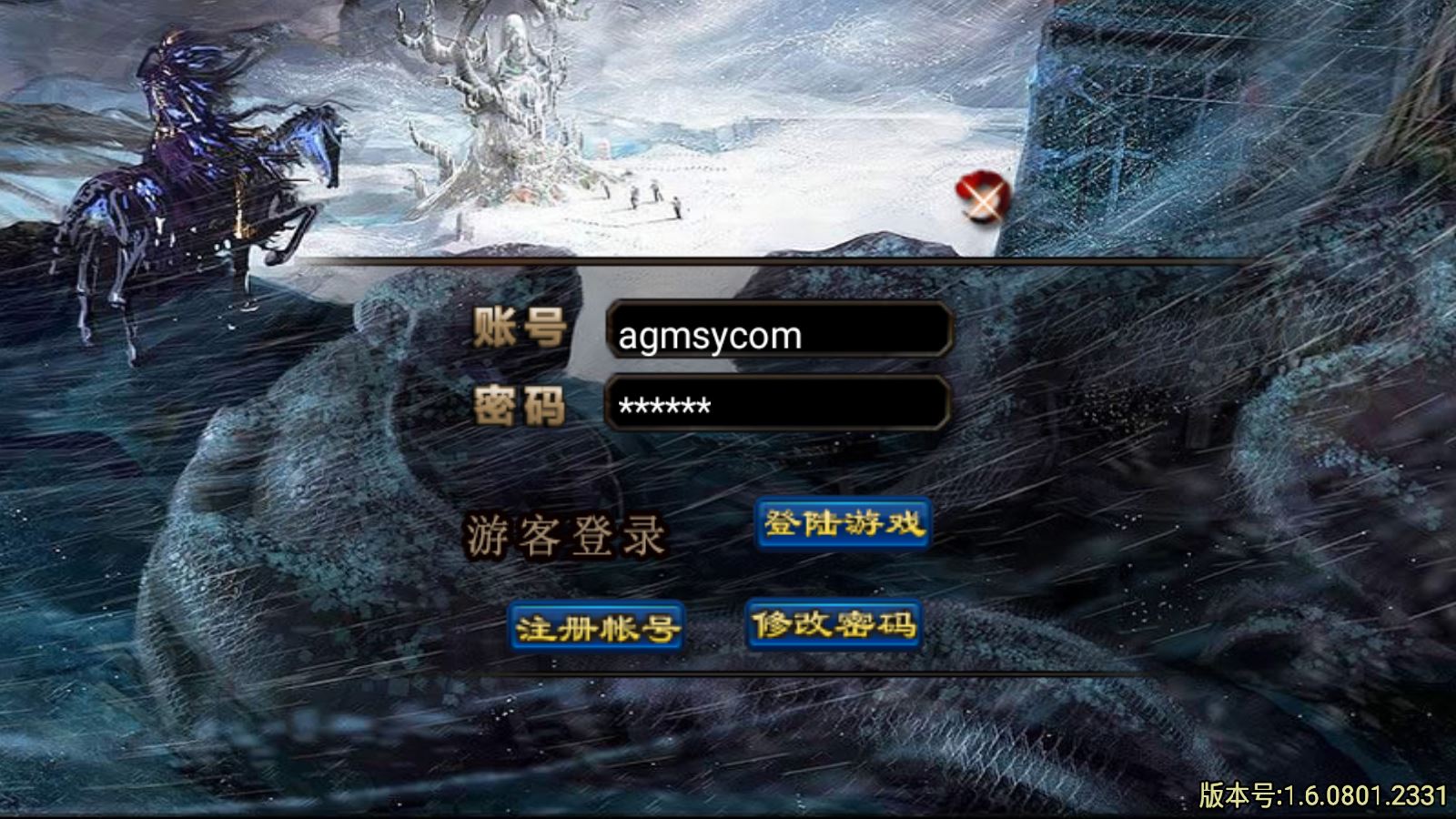 【玄冥地藏单职业】战神引擎WIN服务端+GM工具+双端+架设教程