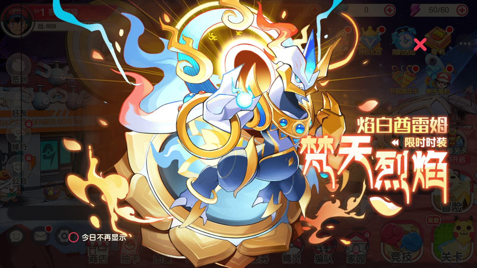 【口袋冠军皮卡丘代金券内购多区跨服完整版】3D横版卡牌回合手游Linux服务端+管理后台+代理后台+GM授权后台+双端+架设教程