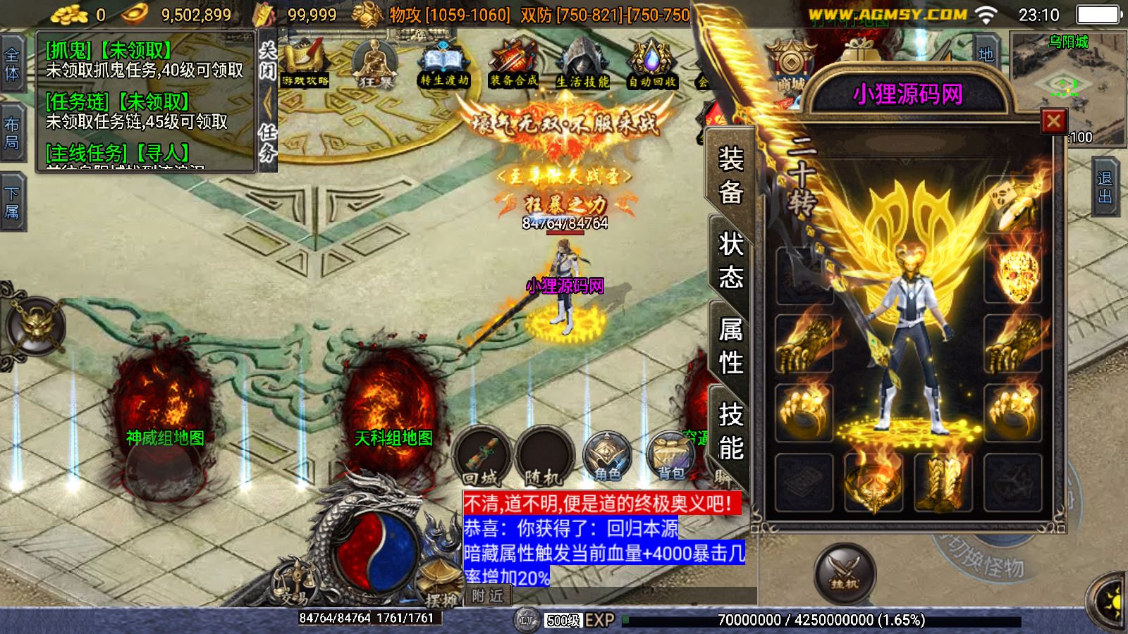 【神罚微变】战神引擎WIN服务端+GM工具+双端+架设教程